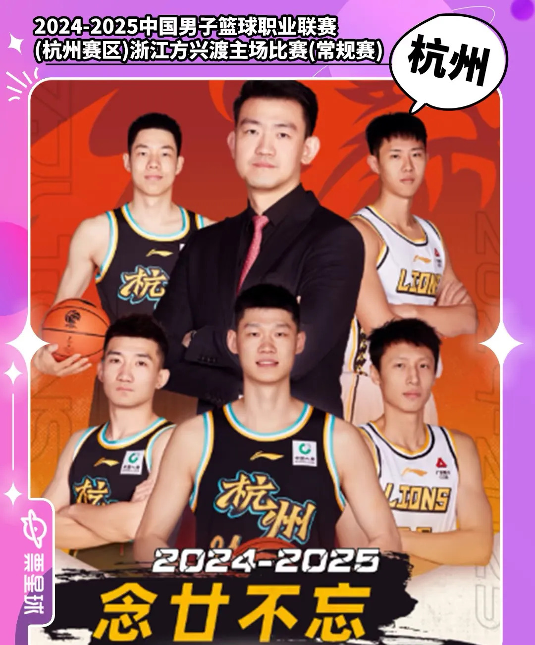 包含浙江稠州迎NBA季后赛关键赛，今晨止住颓势，震撼外界，年轻球员得到机会的词条-多宝平台